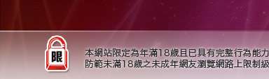 女性自拍寫真區本網站限定年滿18歲方可瀏覽